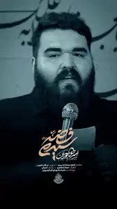 پیش‌نمایش ویدیوی سیده‌فضه
