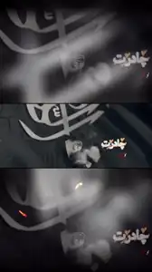 پیش‌نمایش ویدیوی سایه‌ی محشر