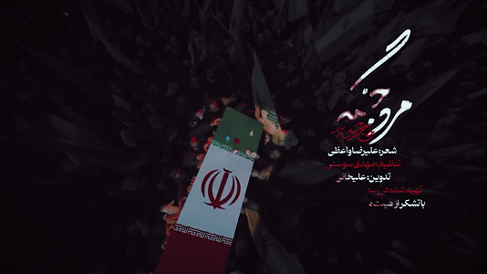 پیش‌نمایش ویدیوی مرد جنگ